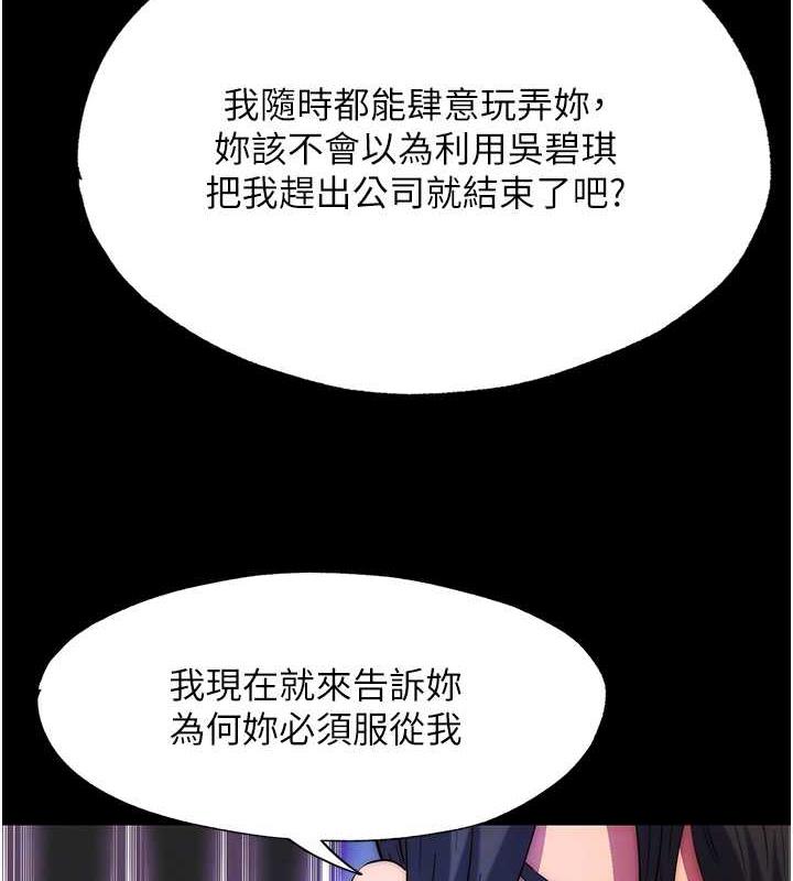 禁锢之慾 第46話-必須服從的理由 韩漫图片109