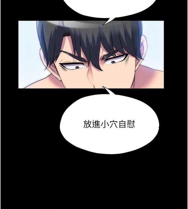 禁锢之慾 第46話-必須服從的理由 韩漫图片55