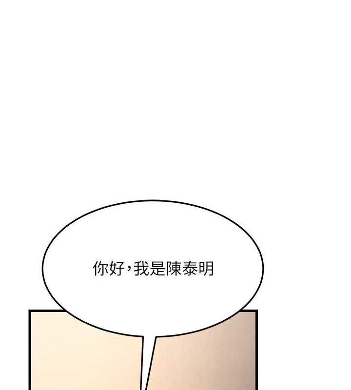 跑友變嶽母 在线观看 第40話-我也想嚐嚐劈腿的滋味 漫画图片36