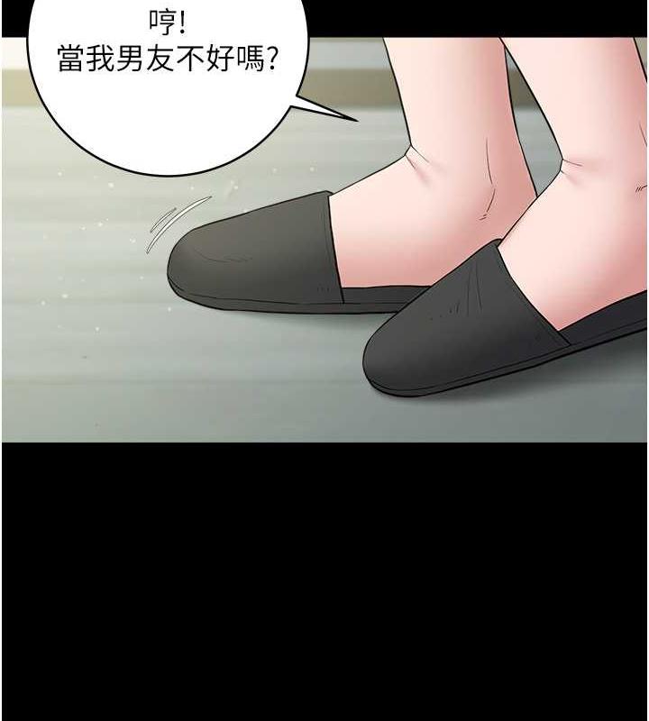 豪色復仇 在线观看 第22話-管不好GG的下場 漫画图片44