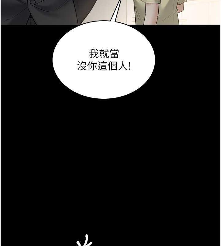 豪色復仇 在线观看 第22話-管不好GG的下場 漫画图片113