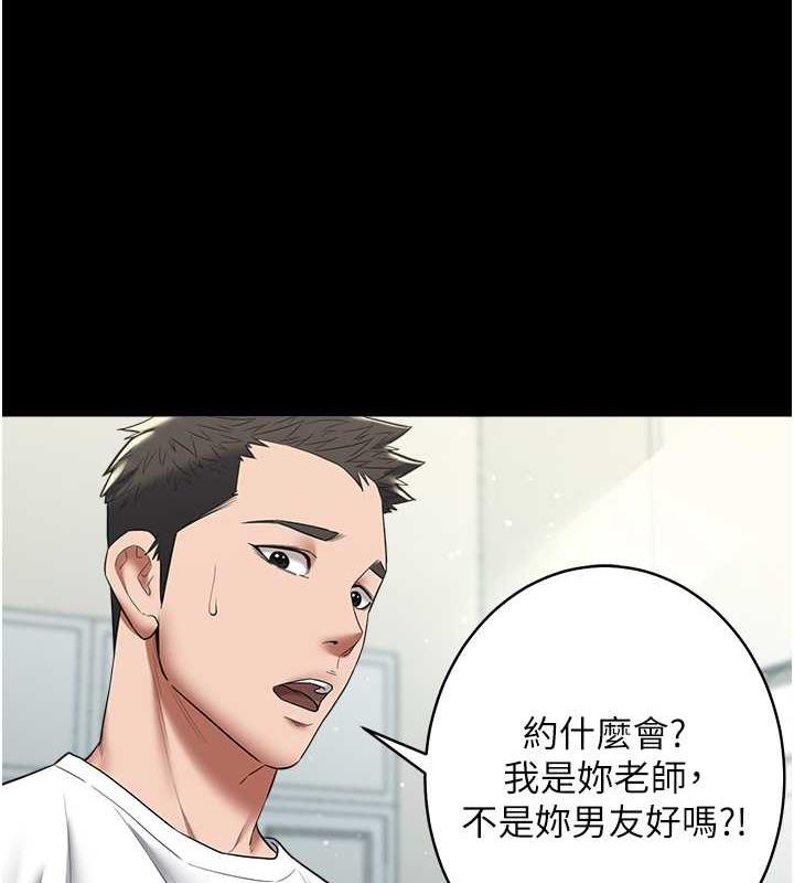 豪色復仇 在线观看 第22話-管不好GG的下場 漫画图片42