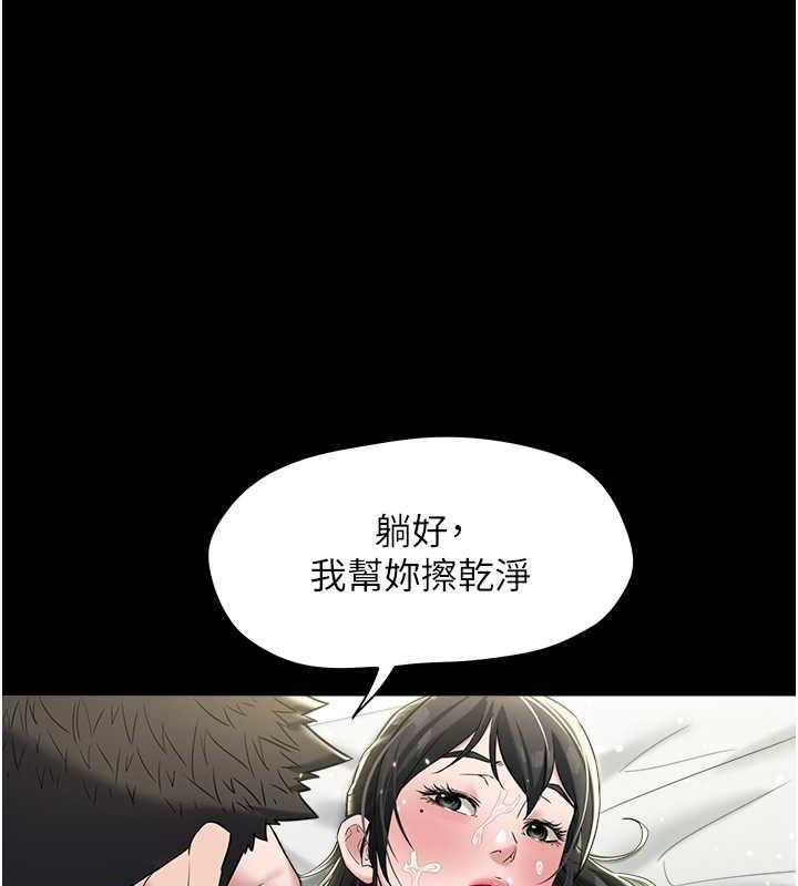 豪色復仇 在线观看 第22話-管不好GG的下場 漫画图片19