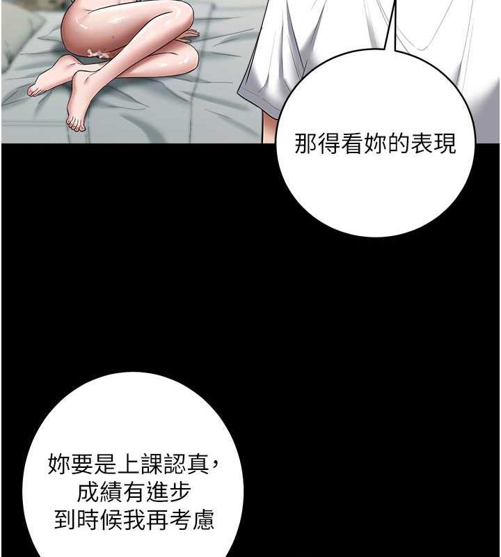 豪色復仇 在线观看 第22話-管不好GG的下場 漫画图片34