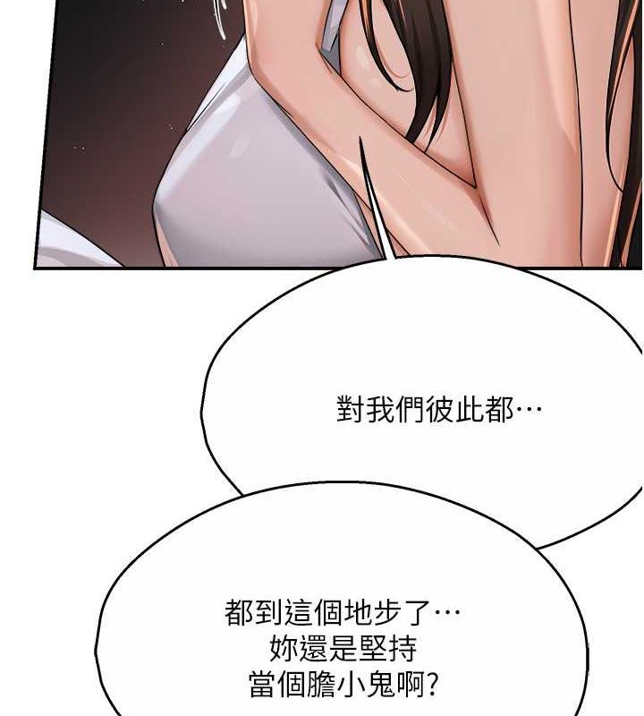 韩漫H漫画 痒乐多阿姨  - 点击阅读 第18话-妳妈在床上可骚了 77