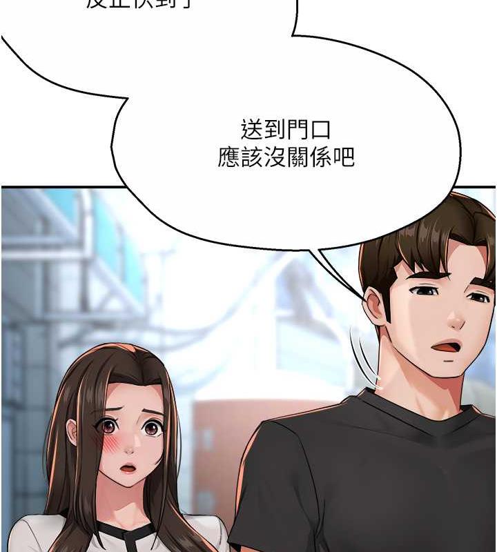 韩漫H漫画 痒乐多阿姨  - 点击阅读 第18话-妳妈在床上可骚了 118