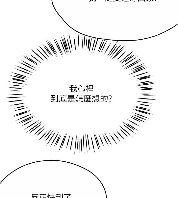 癢樂多阿姨 在线观看 第18話-妳媽在床上可騷瞭 漫画图片117