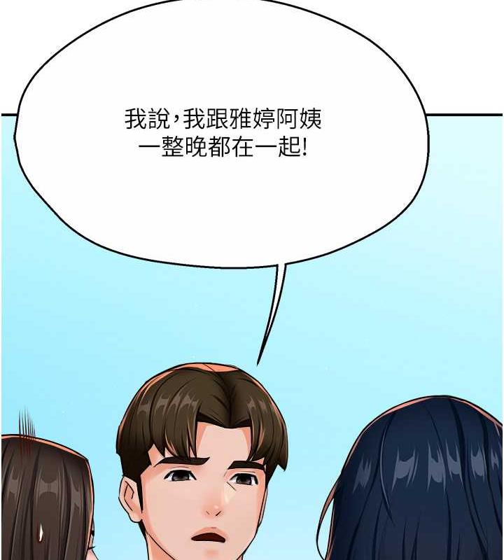 癢樂多阿姨 在线观看 第18話-妳媽在床上可騷瞭 漫画图片142