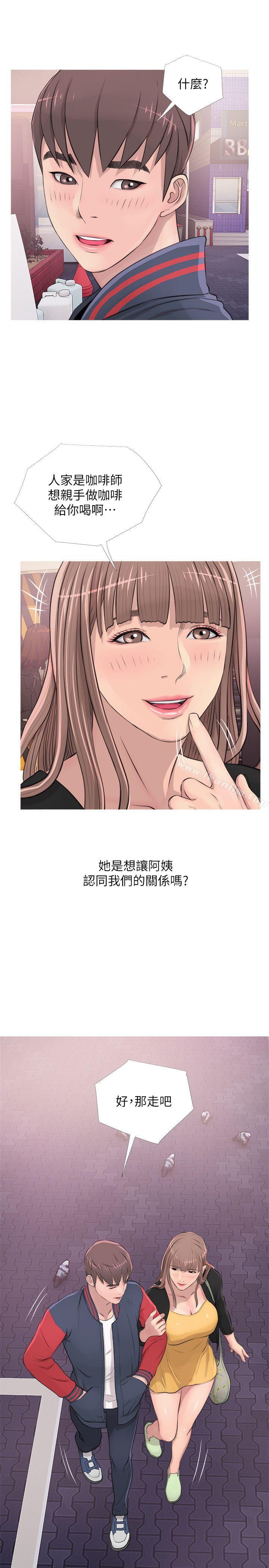 阿姨的秘密情事漫画 免费阅读 第17话 - 约会及现场目击 13.jpg