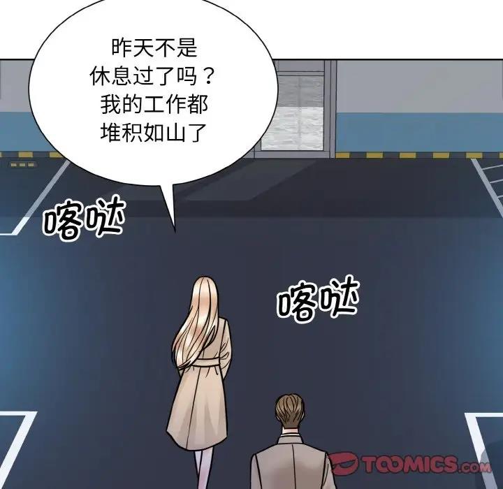 眷戀 在线观看 第36話 漫画图片10