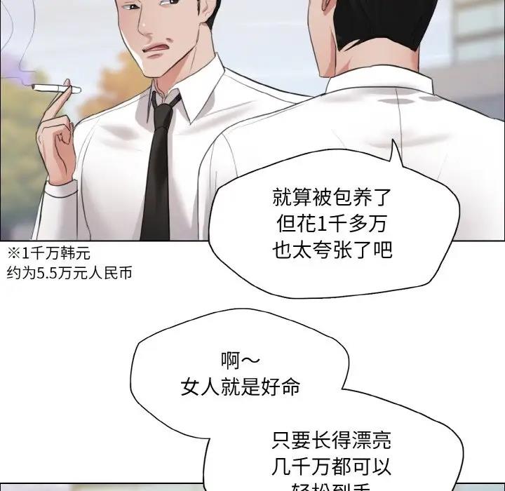 壞女人/瞭不起的她 在线观看 第23話 漫画图片115