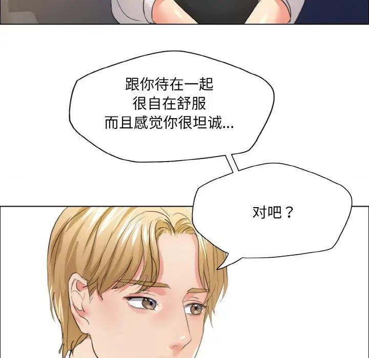 壞女人/瞭不起的她 在线观看 第23話 漫画图片91