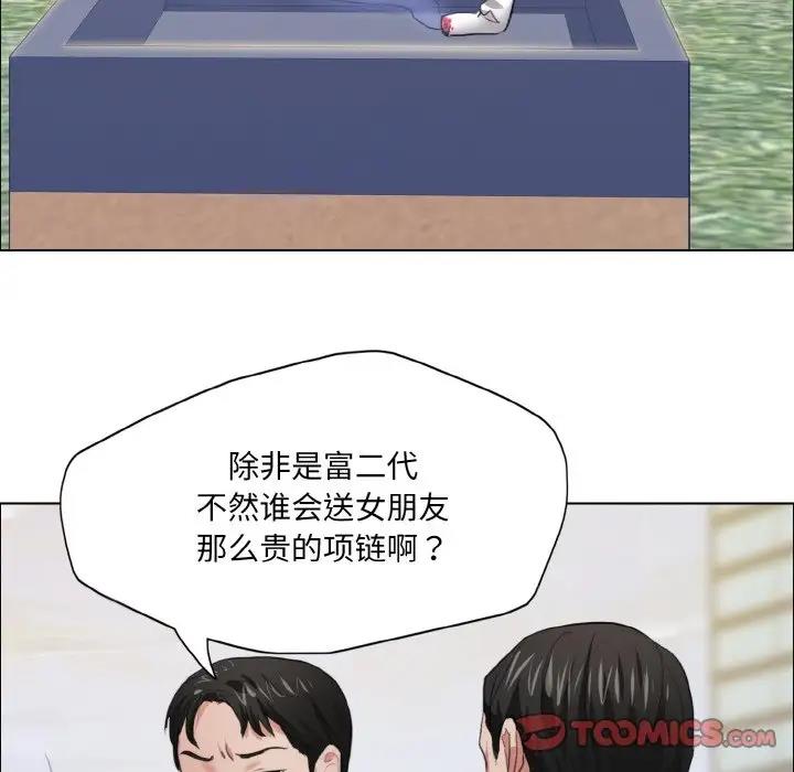 壞女人/瞭不起的她 在线观看 第23話 漫画图片114