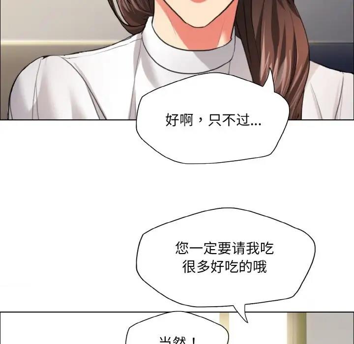 壞女人/瞭不起的她 在线观看 第23話 漫画图片95