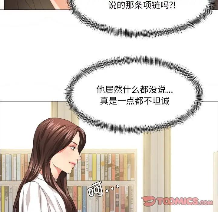 壞女人/瞭不起的她 在线观看 第23話 漫画图片106