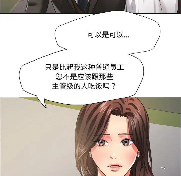 壞女人/瞭不起的她 在线观看 第23話 漫画图片87