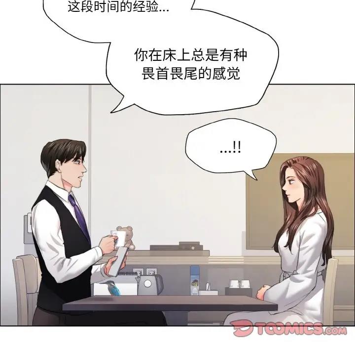 壞女人/瞭不起的她 在线观看 第23話 漫画图片62