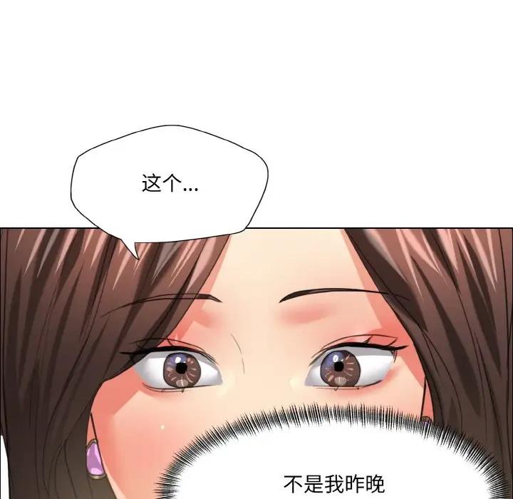 壞女人/瞭不起的她 在线观看 第23話 漫画图片105