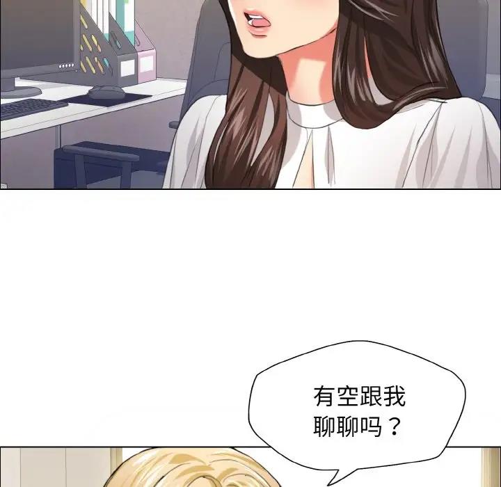 壞女人/瞭不起的她 在线观看 第23話 漫画图片81