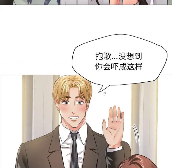 壞女人/瞭不起的她 在线观看 第23話 漫画图片79