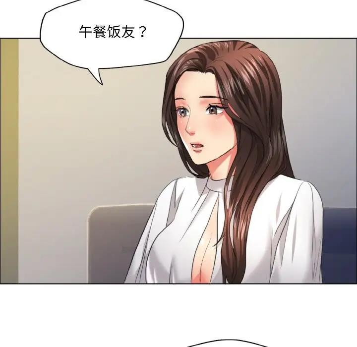 壞女人/瞭不起的她 在线观看 第23話 漫画图片85