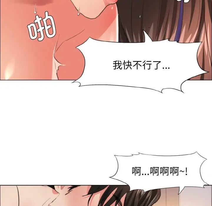 壞女人/瞭不起的她 在线观看 第23話 漫画图片47