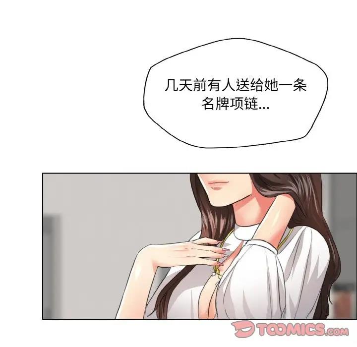 壞女人/瞭不起的她 在线观看 第23話 漫画图片110