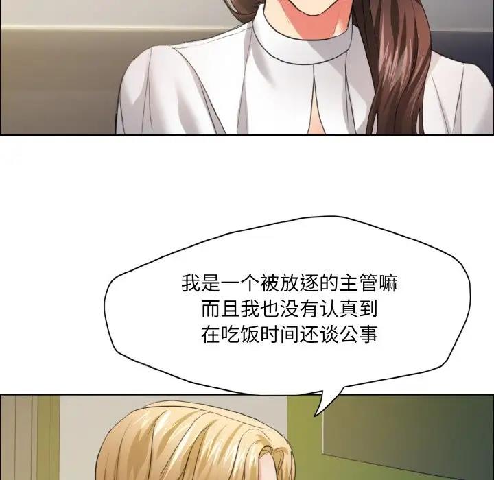 壞女人/瞭不起的她 在线观看 第23話 漫画图片88