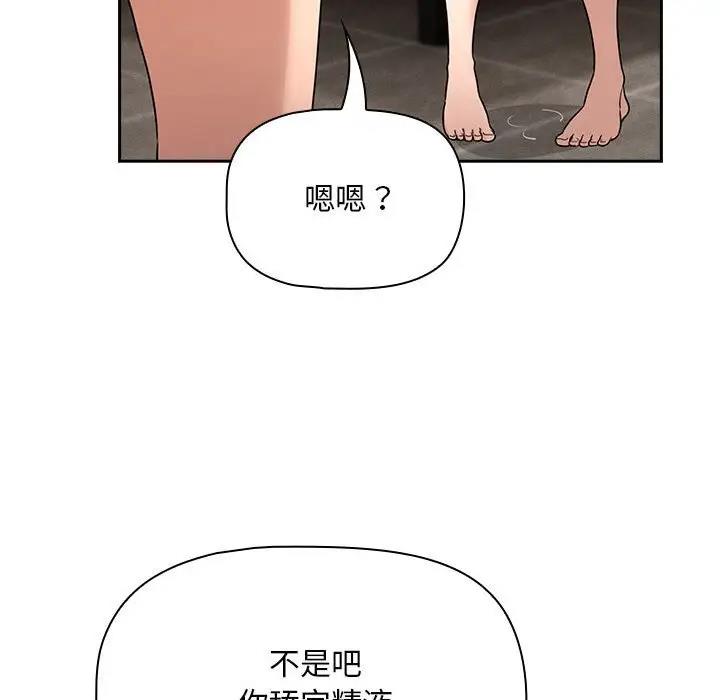 疫情期間的傢教生活 在线观看 第123話 漫画图片86