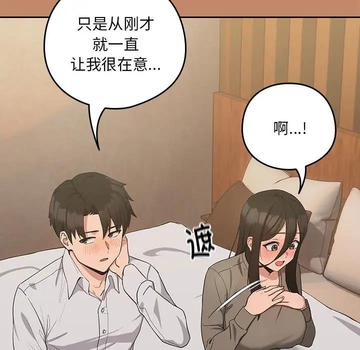 下班后的例行恋爱 第13話 韩漫图片55