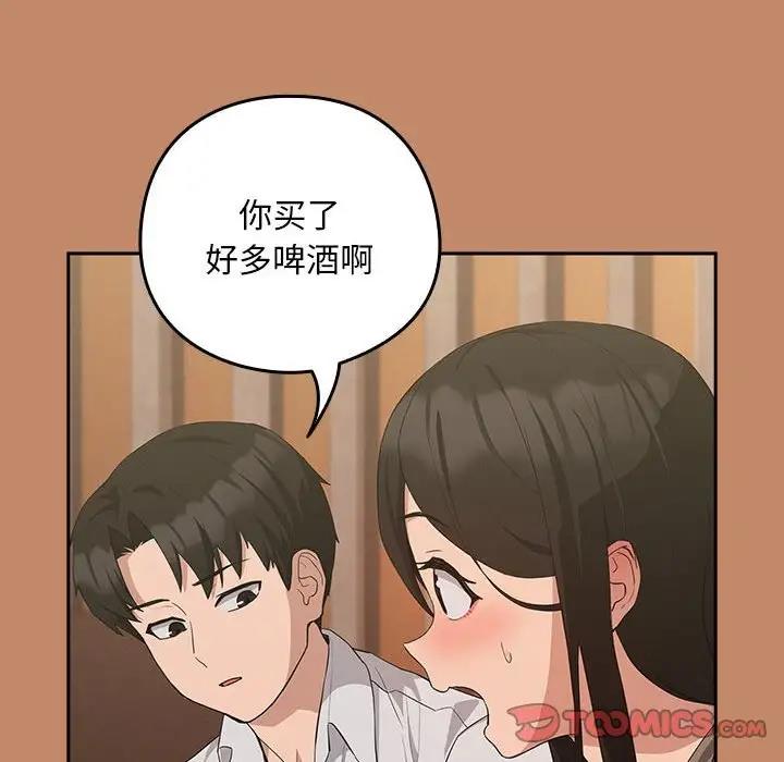 下班后的例行恋爱 第13話 韩漫图片21
