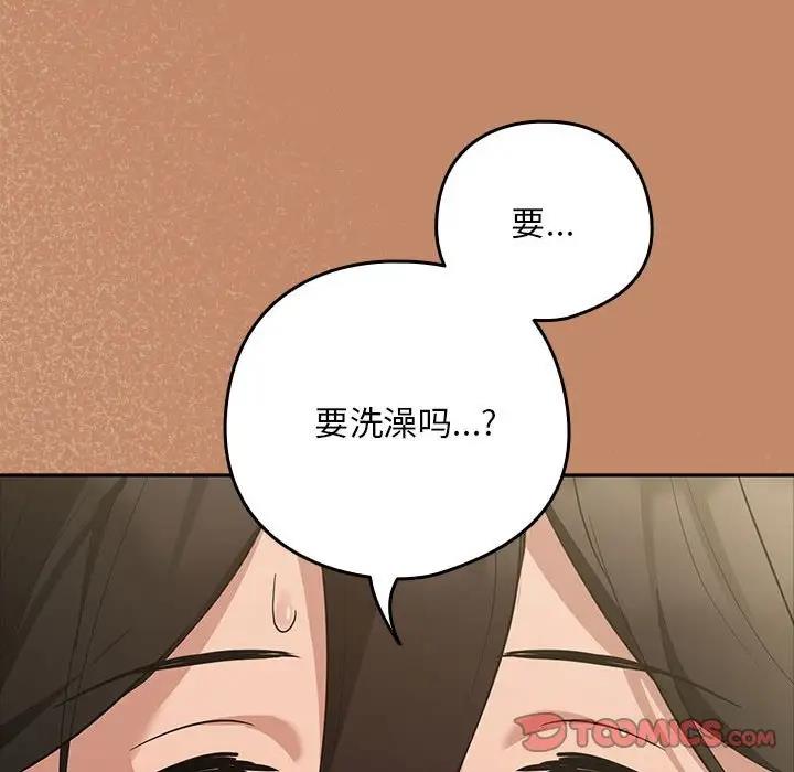 下班后的例行恋爱 第13話 韩漫图片147