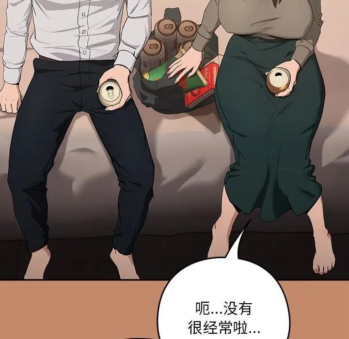 下班后的例行恋爱 第13話 韩漫图片25