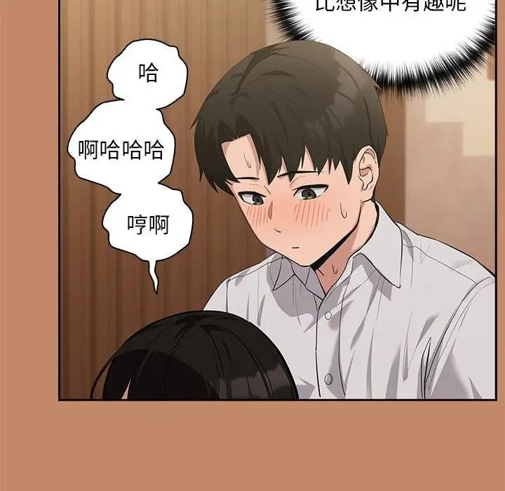 下班后的例行恋爱 第13話 韩漫图片128