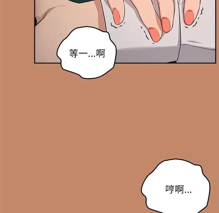 下班后的例行恋爱 第13話 韩漫图片132