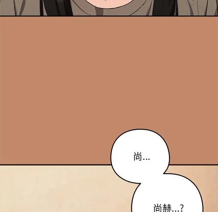下班后的例行恋爱 第13話 韩漫图片110