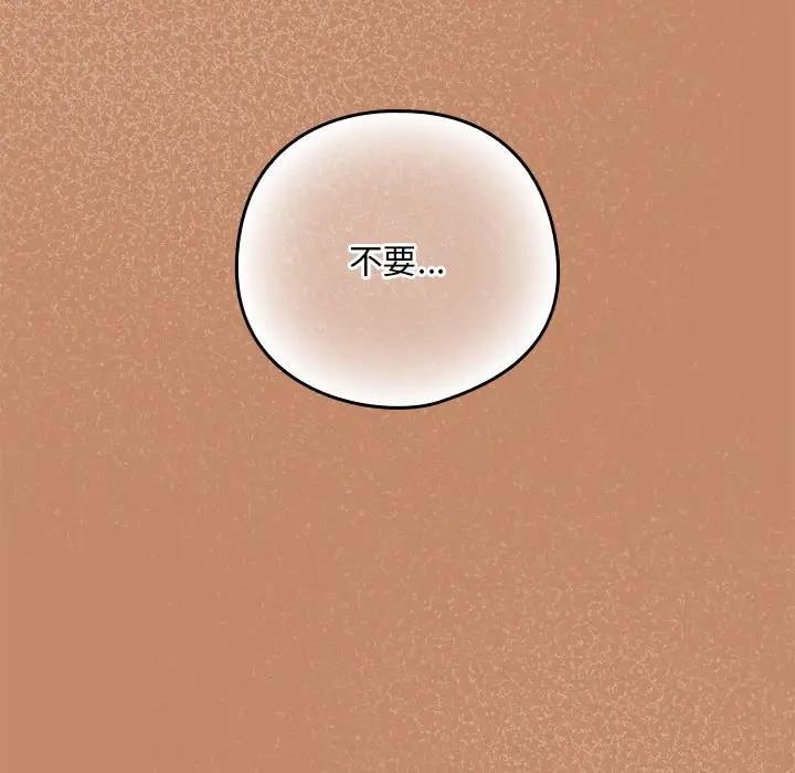 下班后的例行恋爱 第13話 韩漫图片150