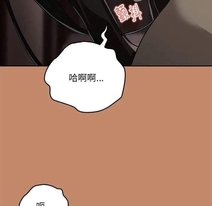 下班后的例行恋爱 第13話 韩漫图片134