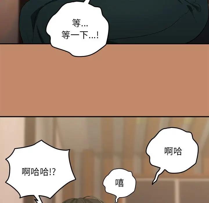 下班后的例行恋爱 第13話 韩漫图片125