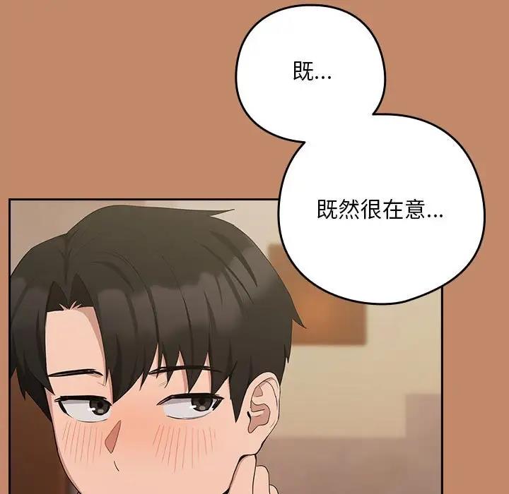 下班后的例行恋爱 第13話 韩漫图片61