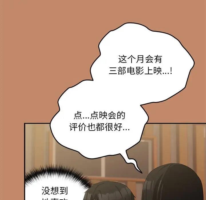 下班后的例行恋爱 第13話 韩漫图片41