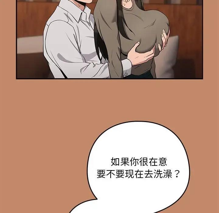下班后的例行恋爱 第13話 韩漫图片100