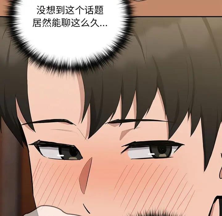 下班后的例行恋爱 第13話 韩漫图片43