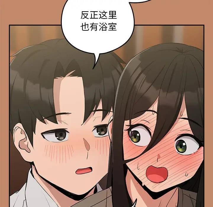 下班后的例行恋爱 第13話 韩漫图片101