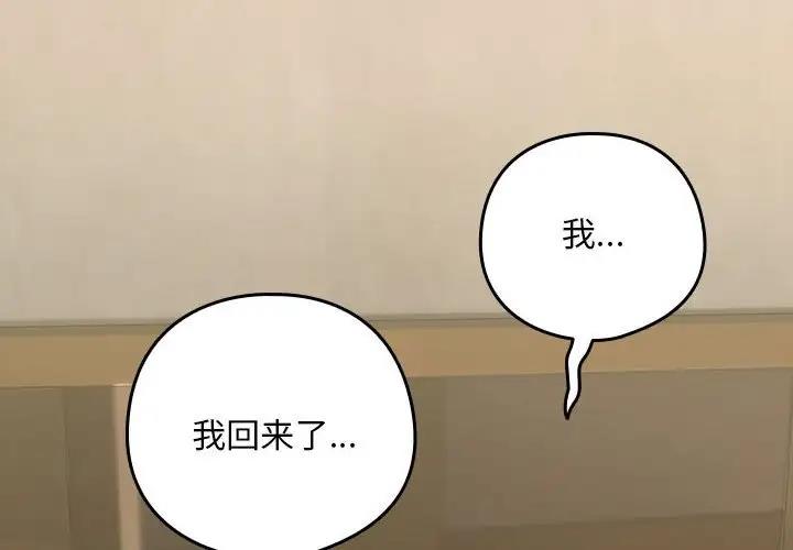 下班后的例行恋爱 第13話 韩漫图片4
