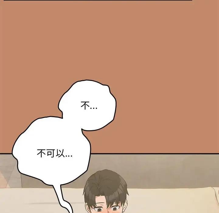 下班后的例行恋爱 第13話 韩漫图片136