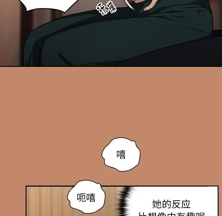 下班后的例行恋爱 第13話 韩漫图片127