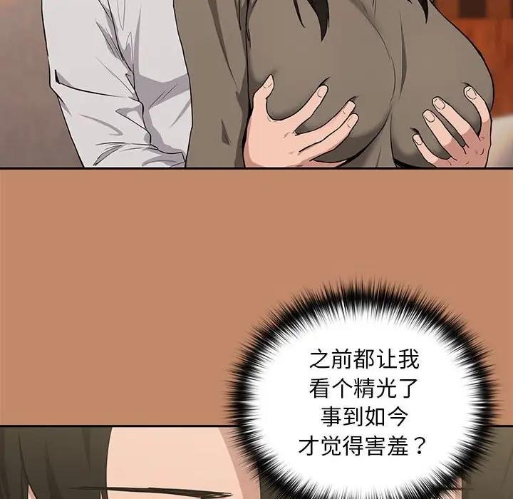 下班后的例行恋爱 第13話 韩漫图片106