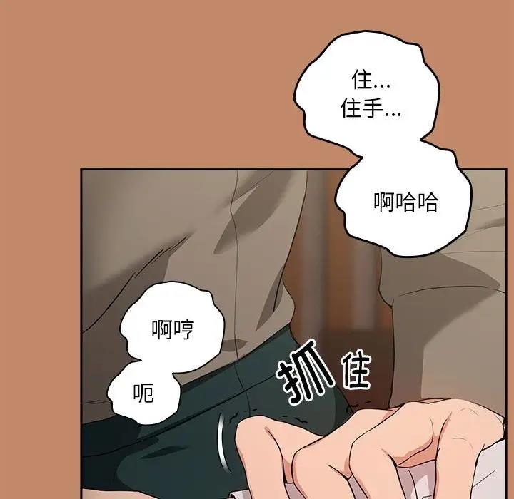 下班后的例行恋爱 第13話 韩漫图片131