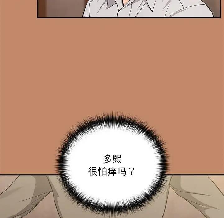 下班后的例行恋爱 第13話 韩漫图片121